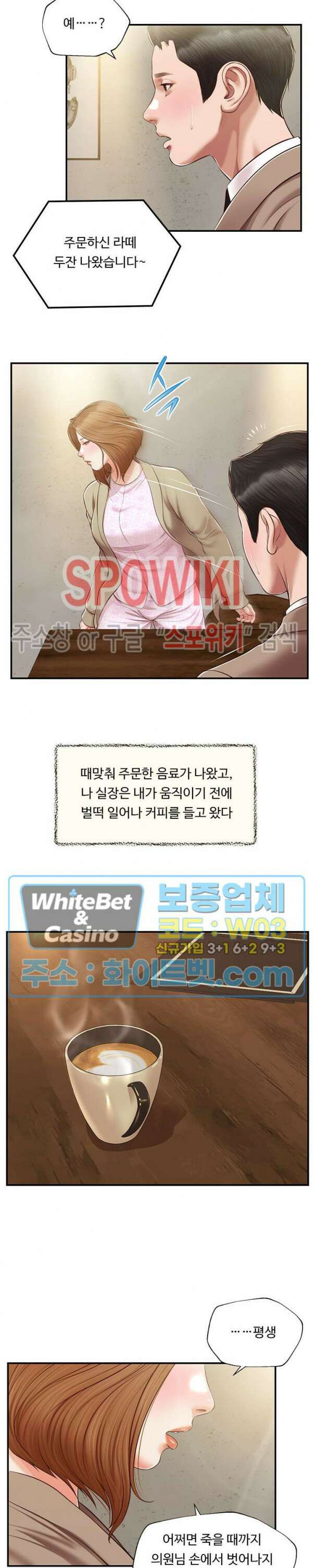 첩 135화 21