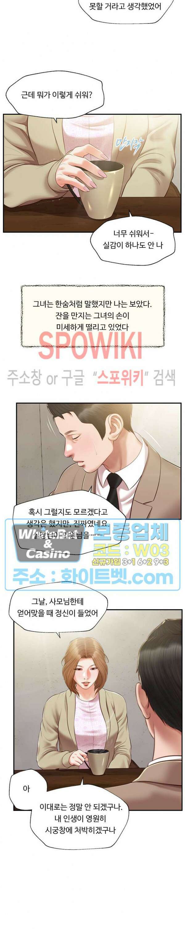 첩 135화 22