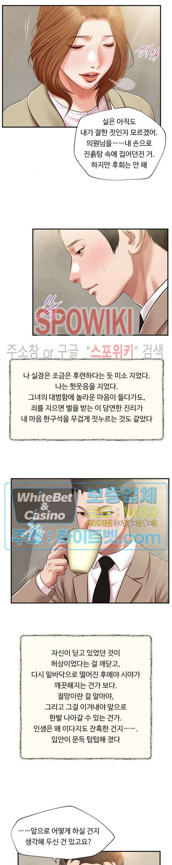 첩 135화 23