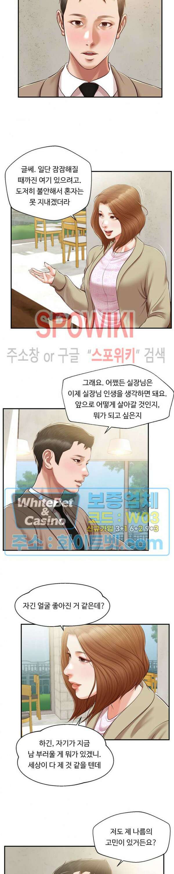 첩 135화 24