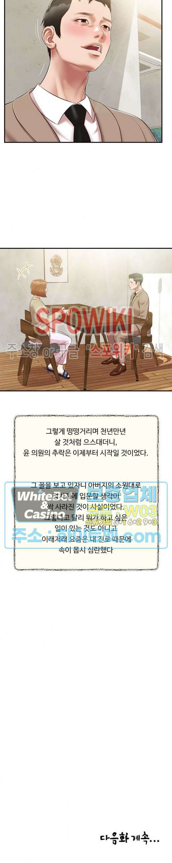 첩 135화 25