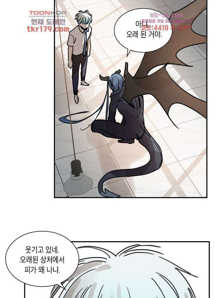 용애담 8화 3