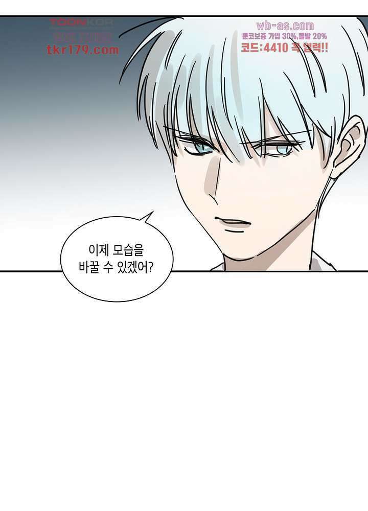 용애담 8화 8
