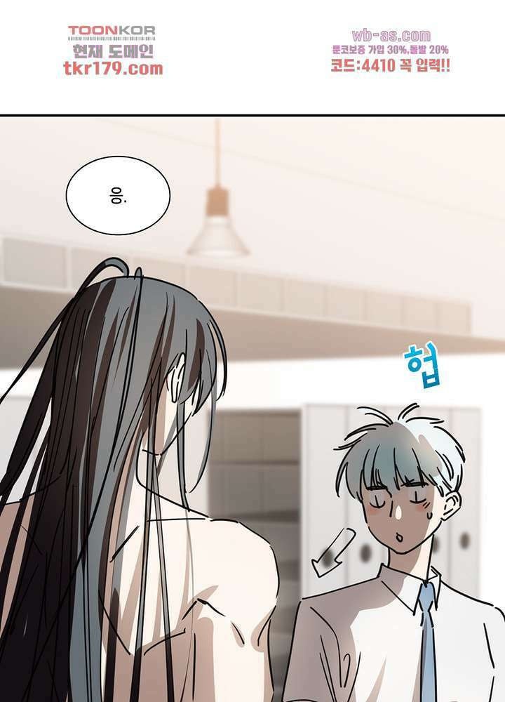 용애담 8화 9