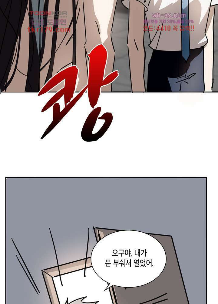 용애담 8화 10