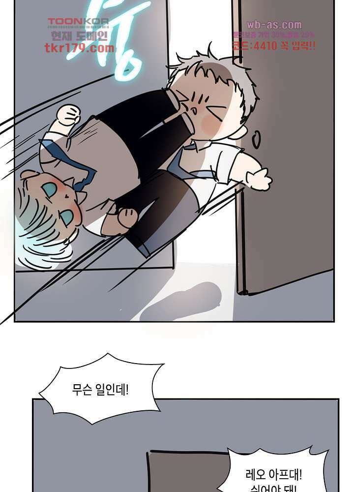 용애담 8화 12