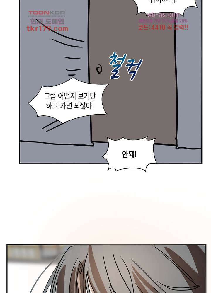 용애담 8화 13
