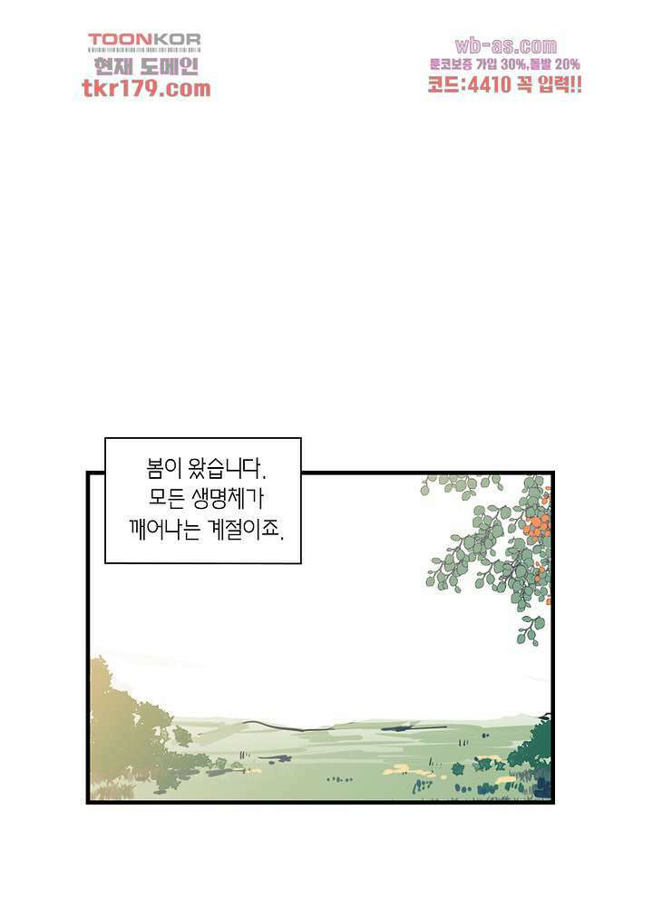 용애담 8화 15