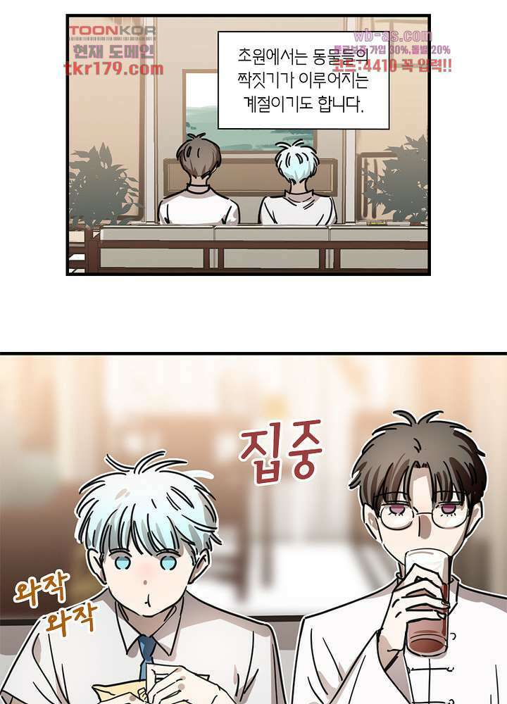 용애담 8화 16