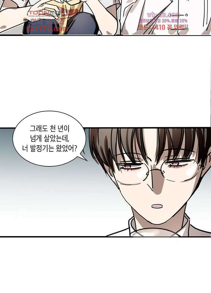 용애담 8화 17