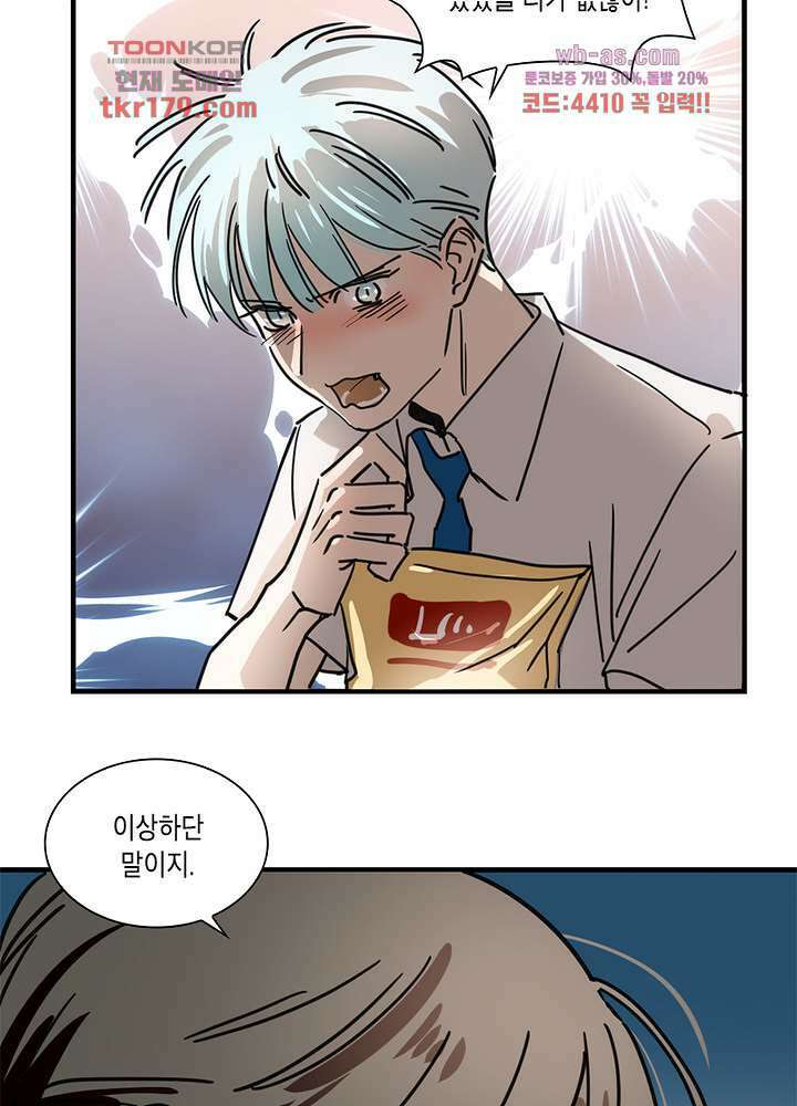 용애담 8화 19