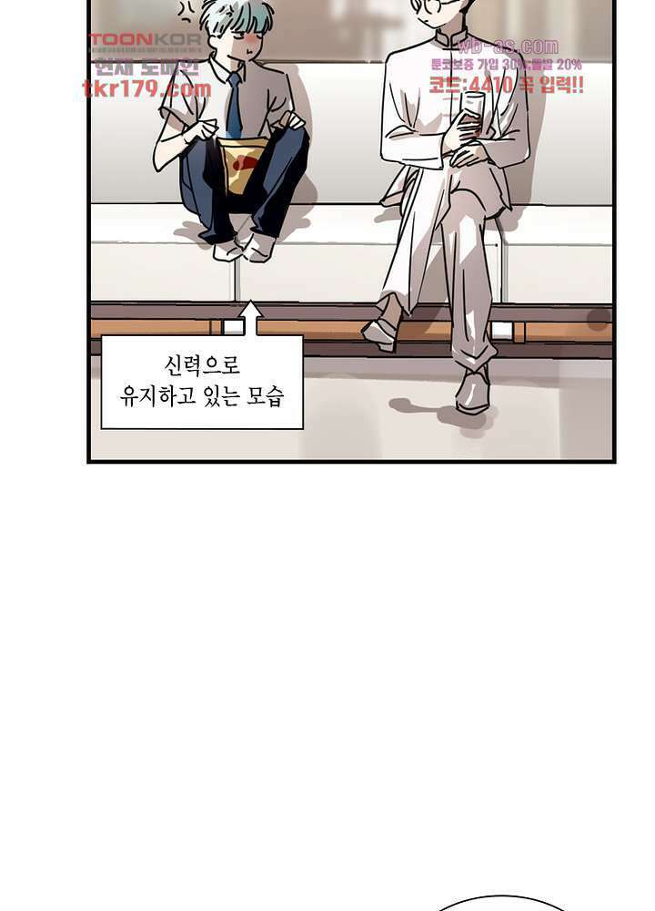 용애담 8화 21
