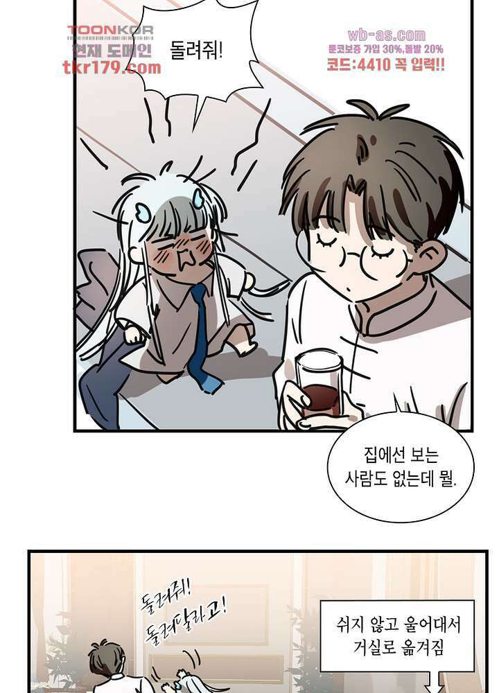 용애담 8화 26