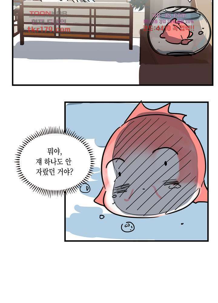 용애담 8화 27