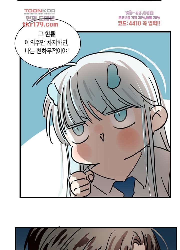용애담 8화 29