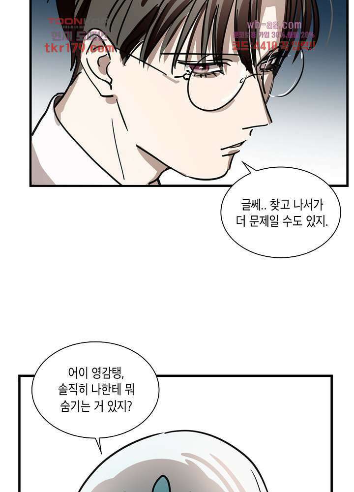 용애담 8화 30