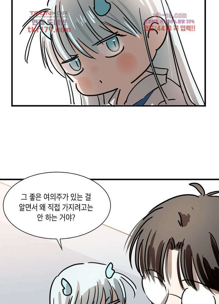 용애담 8화 31