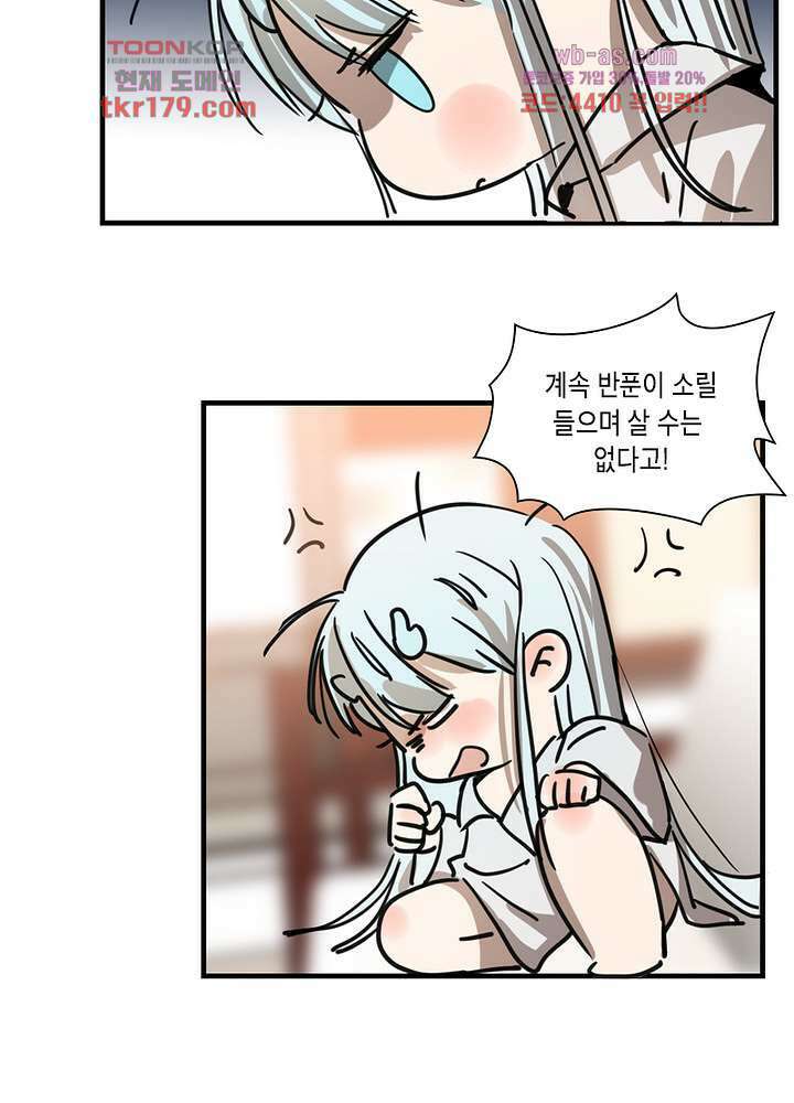 용애담 8화 34