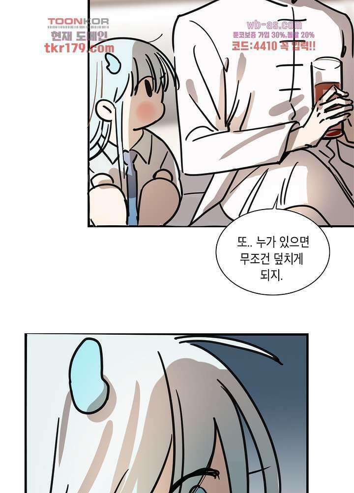 용애담 8화 37