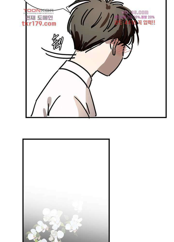 용애담 8화 39