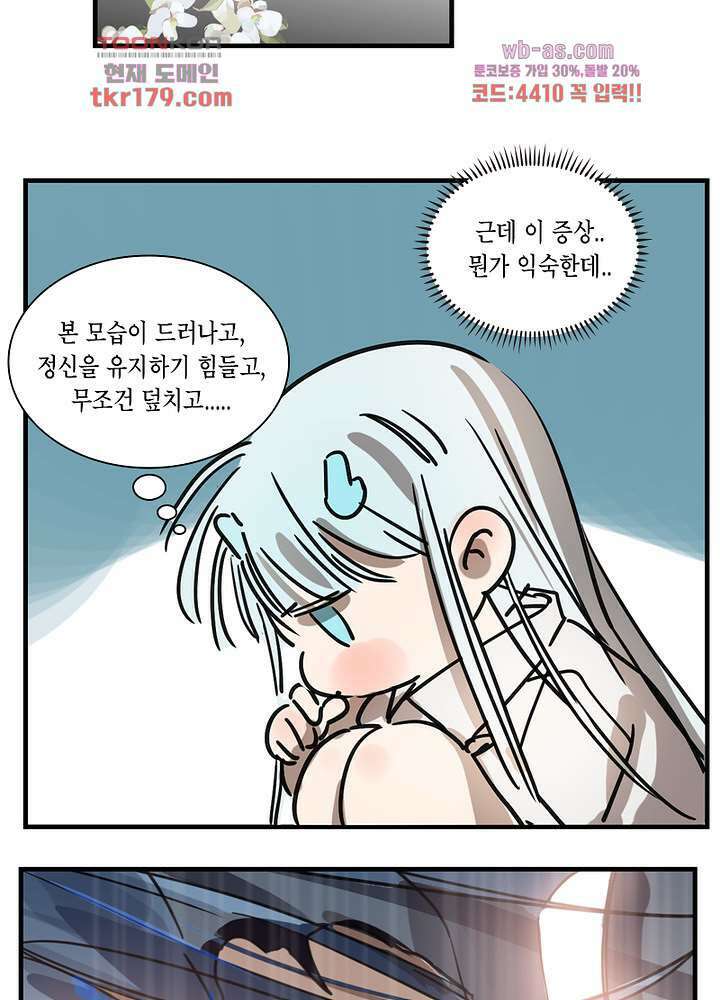 용애담 8화 40