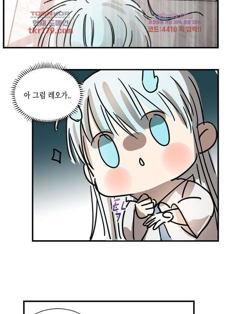 용애담 8화 42