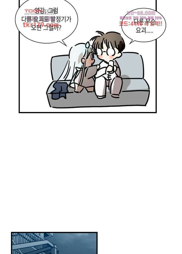 용애담 8화 43