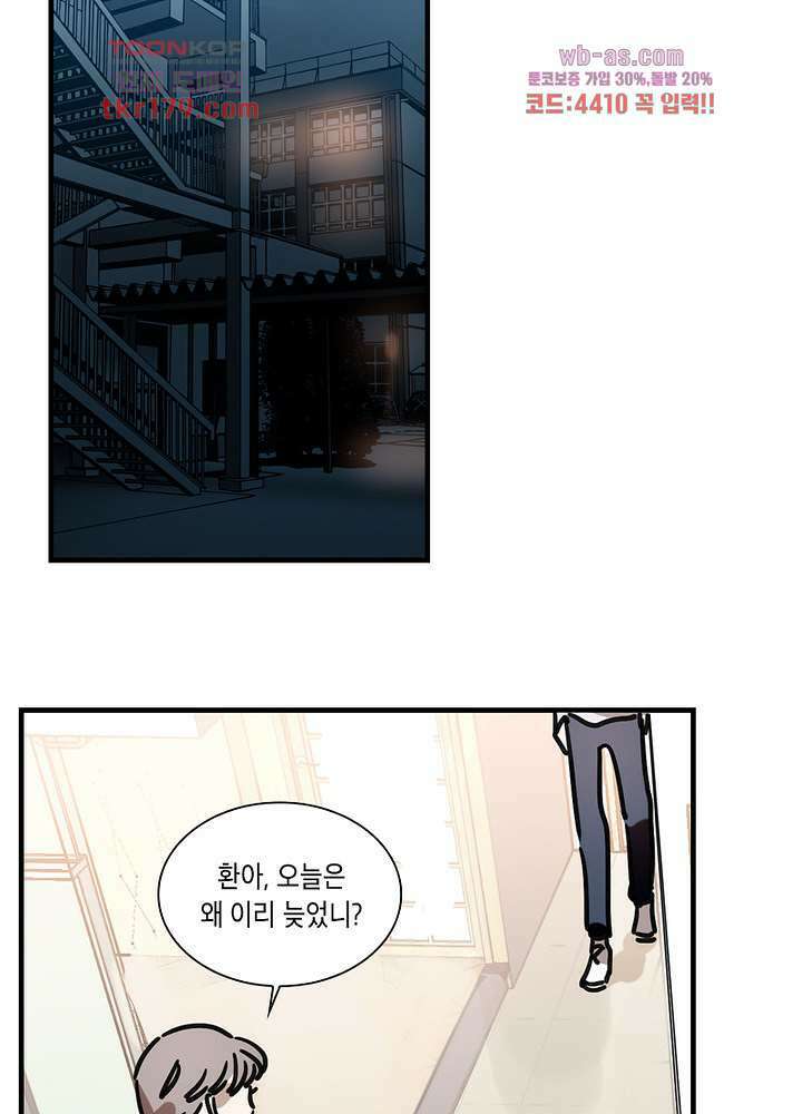 용애담 8화 44