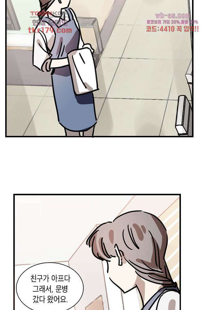 용애담 8화 45