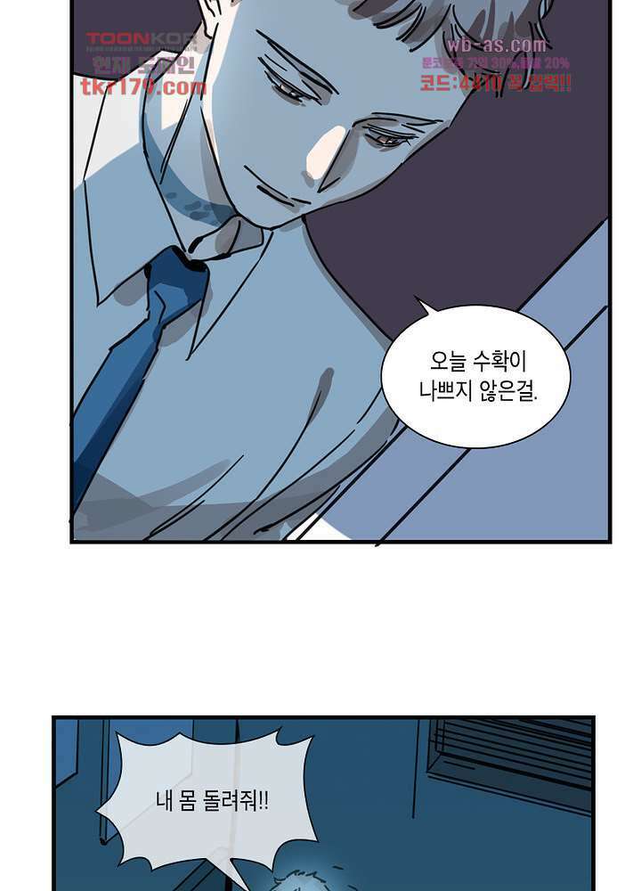 용애담 8화 49