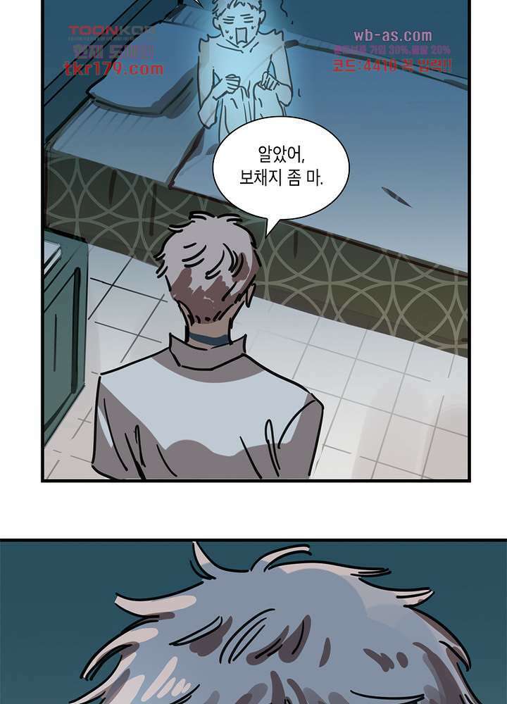 용애담 8화 50