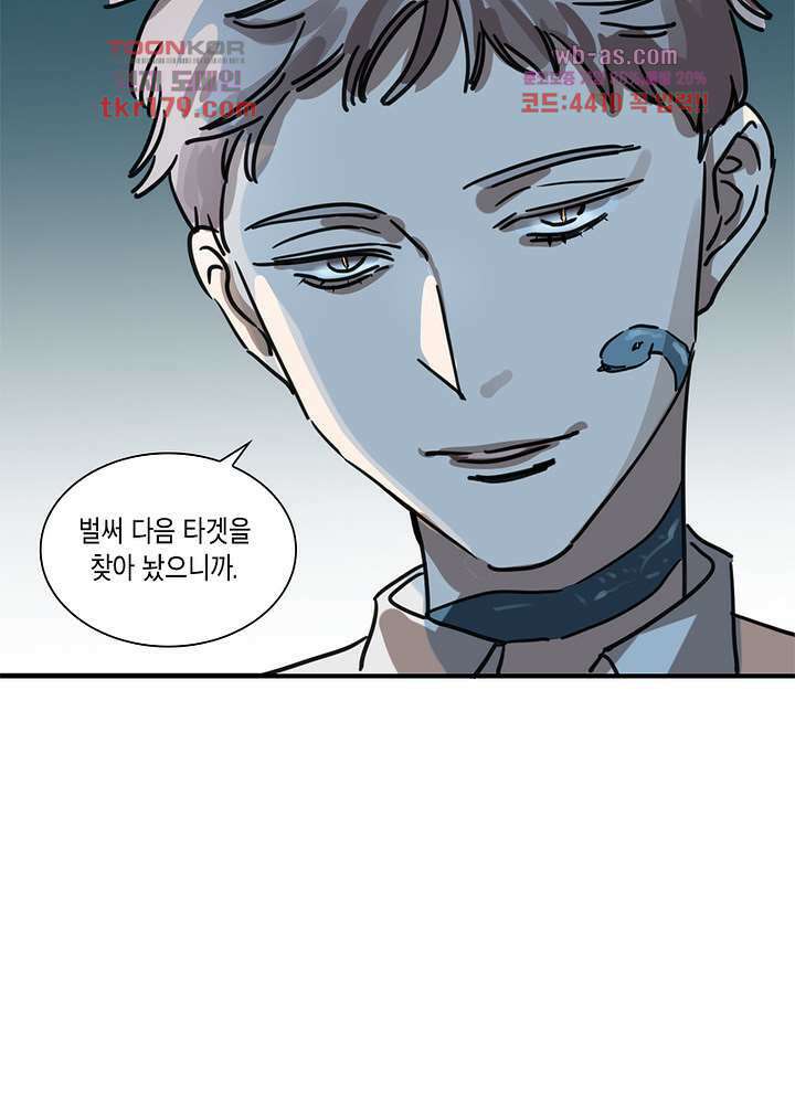 용애담 8화 51