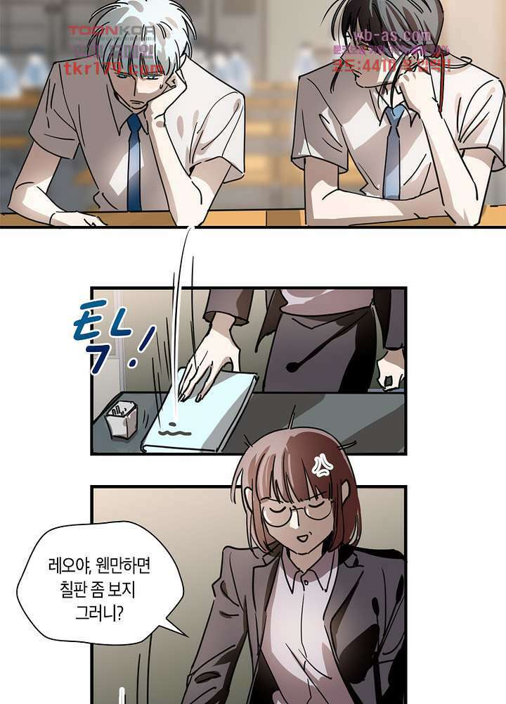 용애담 8화 54