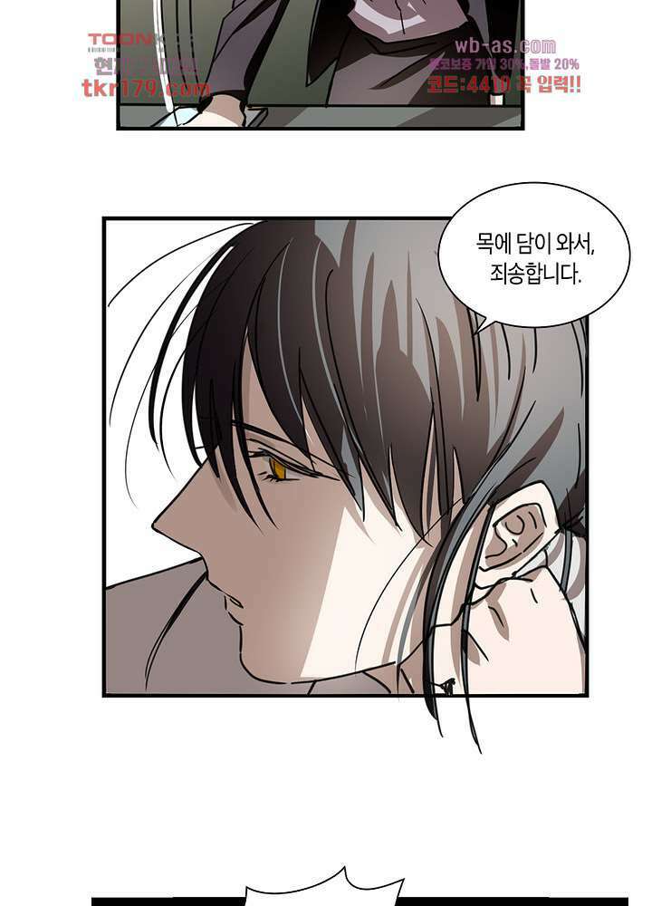 용애담 8화 55