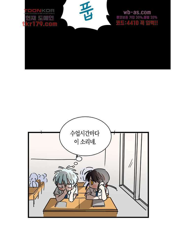 용애담 8화 56
