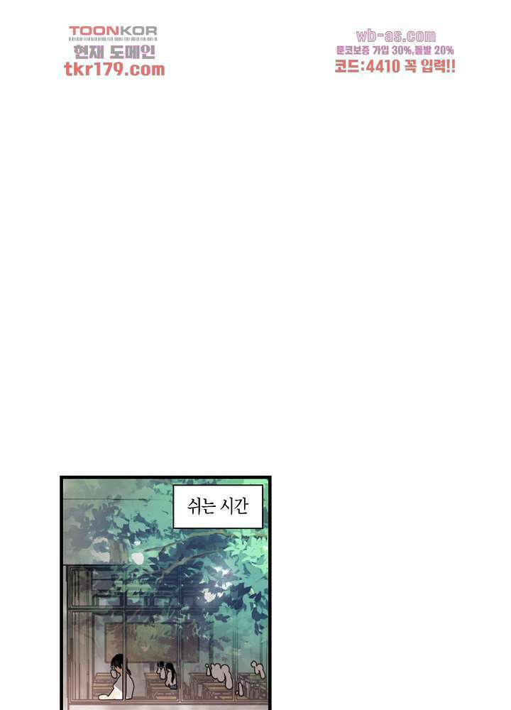 용애담 8화 57