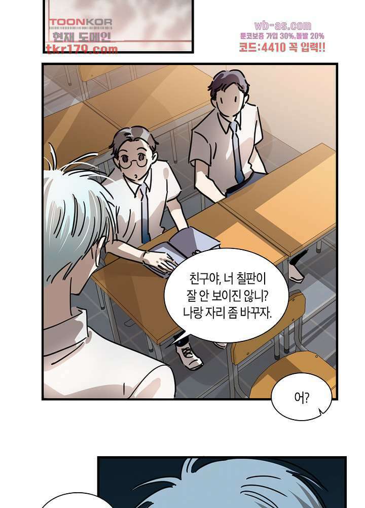 용애담 8화 58