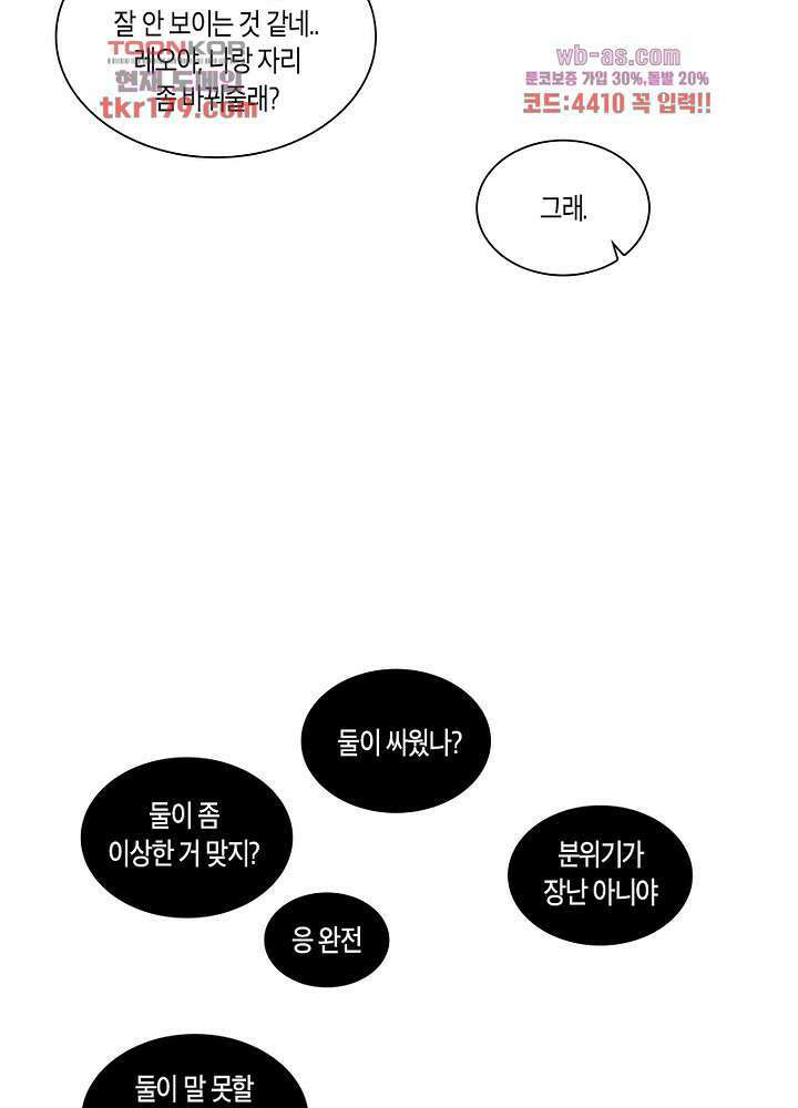 용애담 8화 61