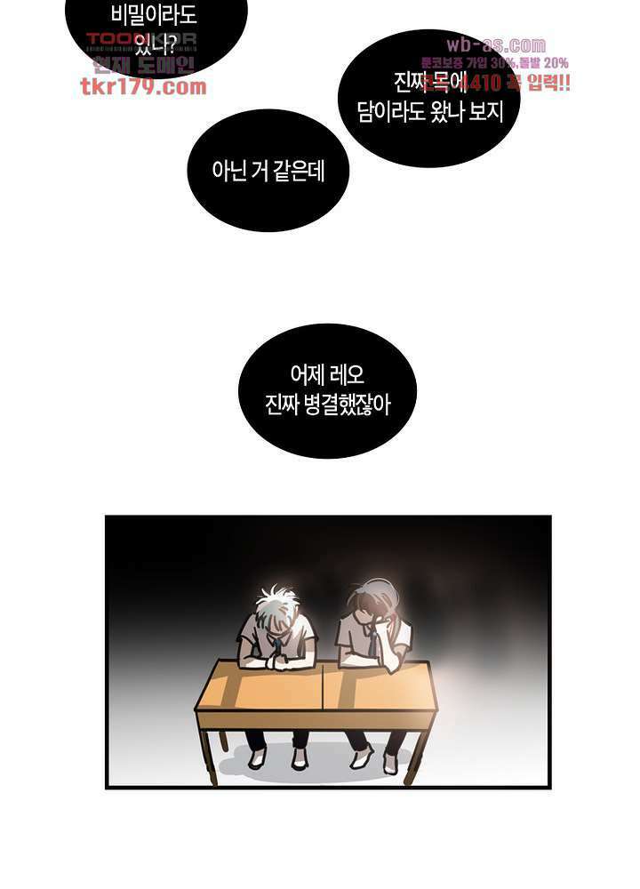 용애담 8화 62