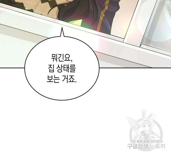 사기 친 공작님을 유혹해버렸다 12화 12