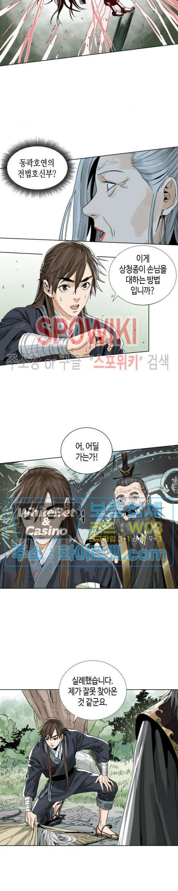 도군 5화 2