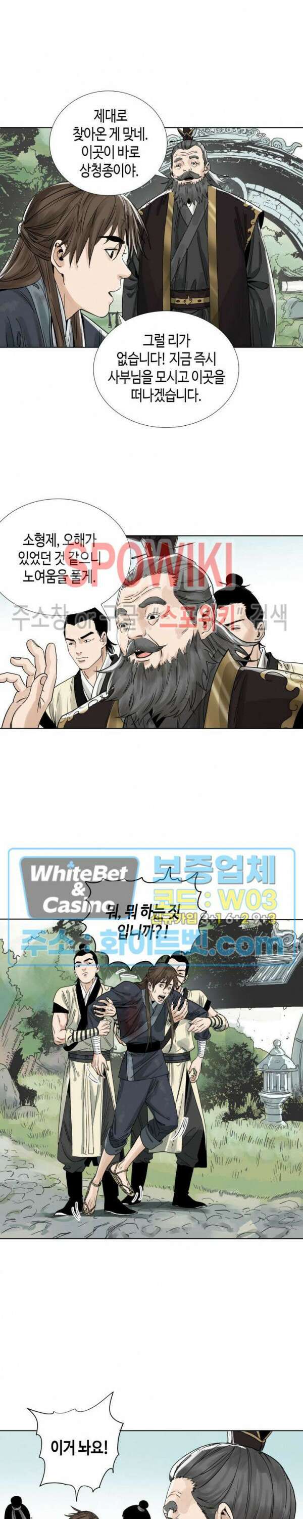 도군 5화 3