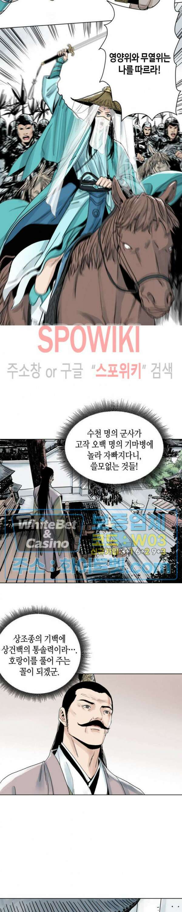도군 10화 3