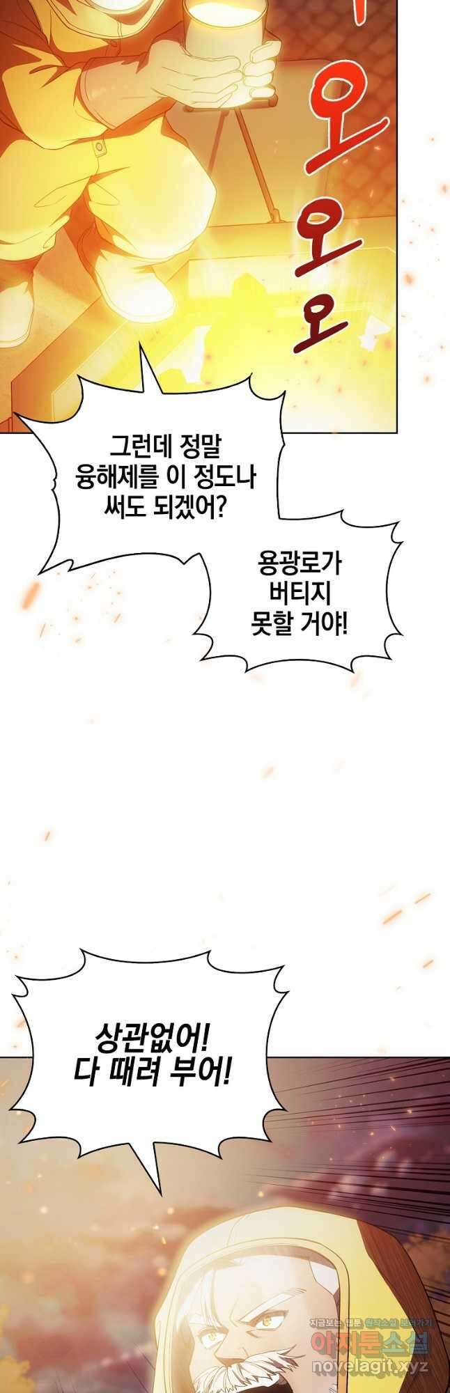 회귀했더니 가문이 망했다 27화 3