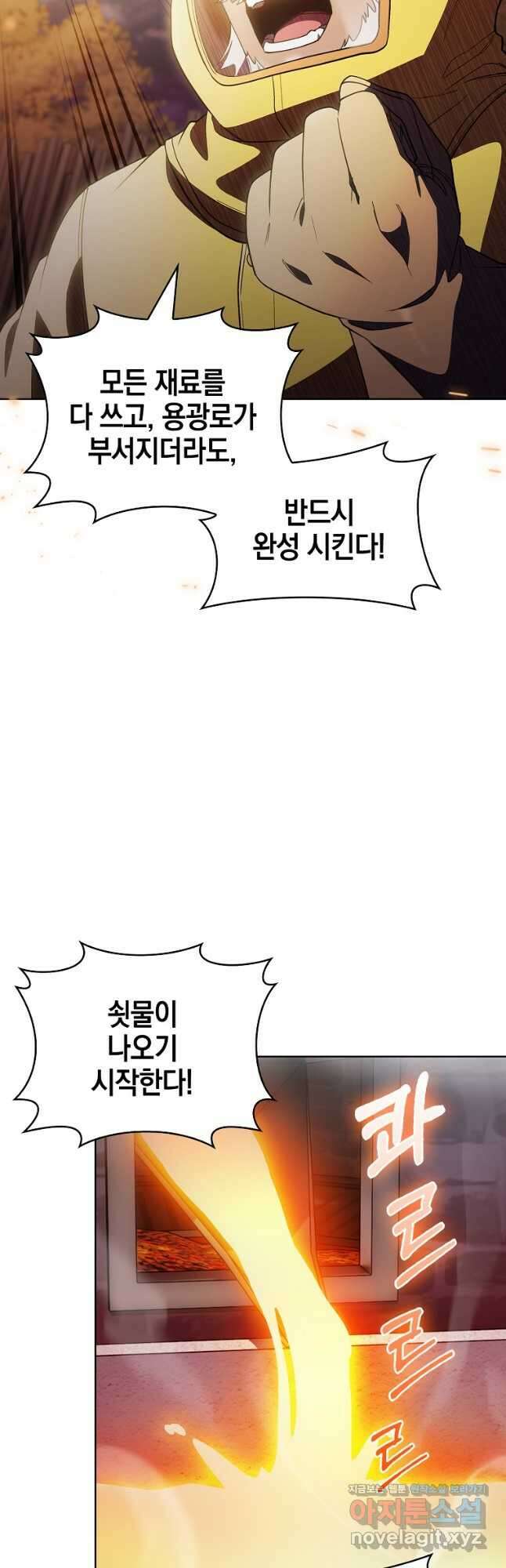 회귀했더니 가문이 망했다 27화 4