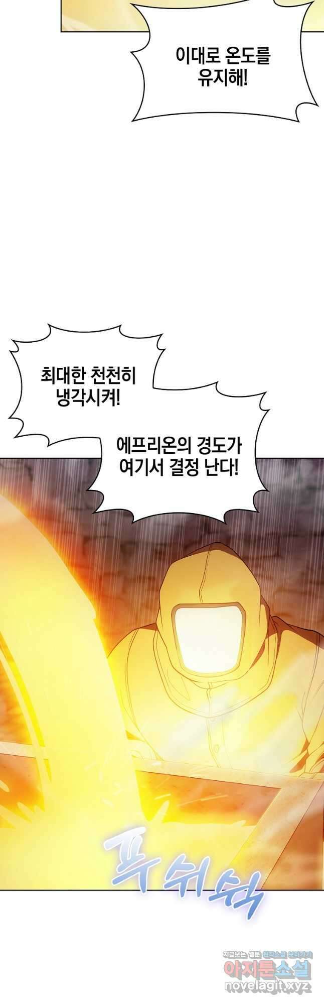 회귀했더니 가문이 망했다 27화 5