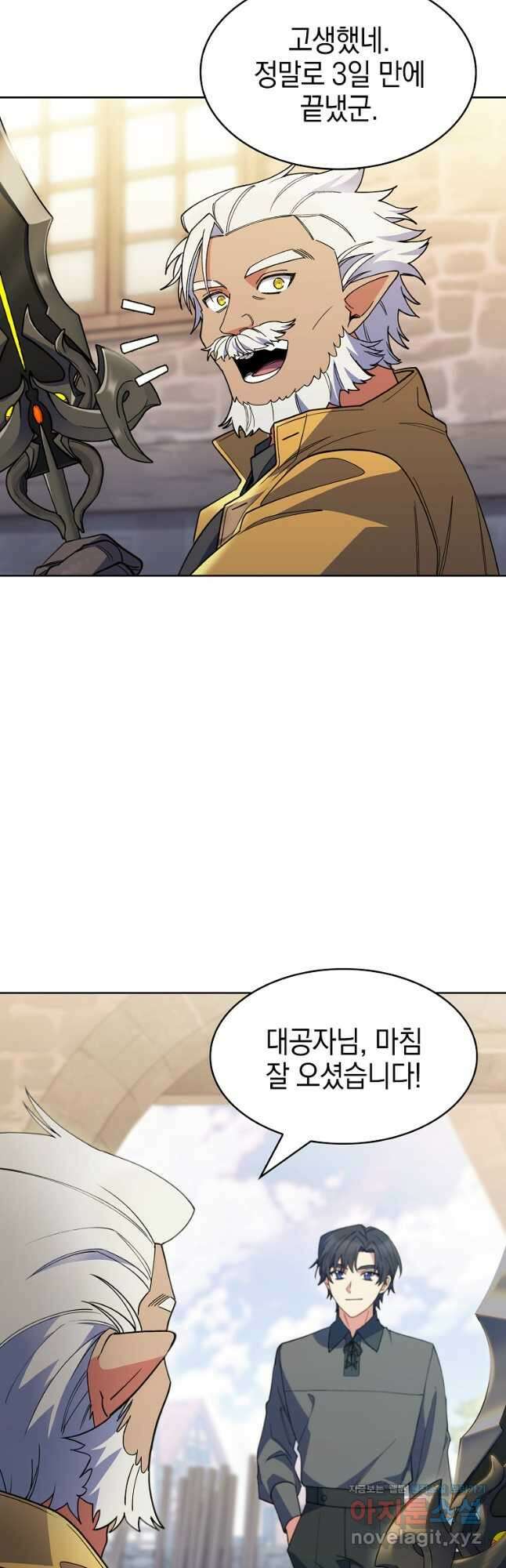 회귀했더니 가문이 망했다 27화 14