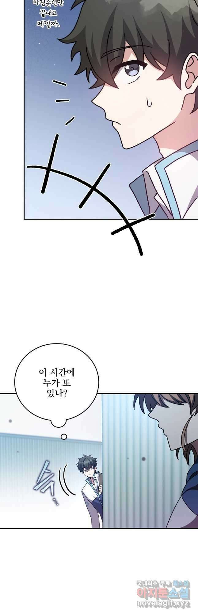소설 속 엑스트라 50화 8