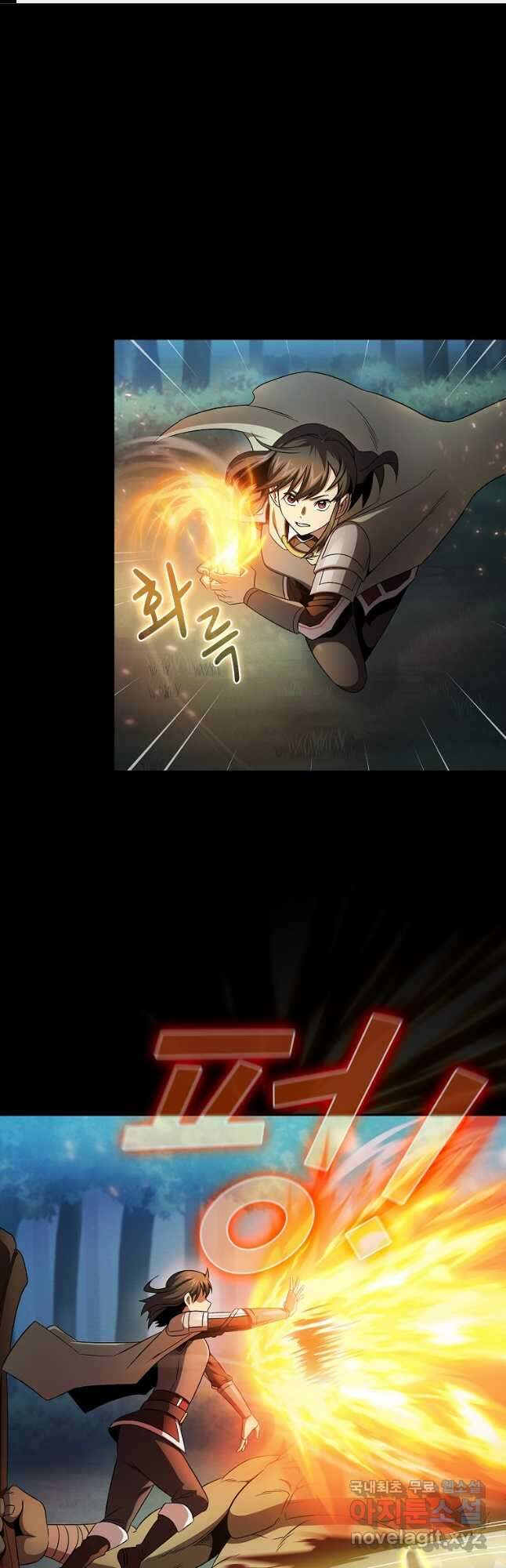 이 용사 실화냐 63화 1