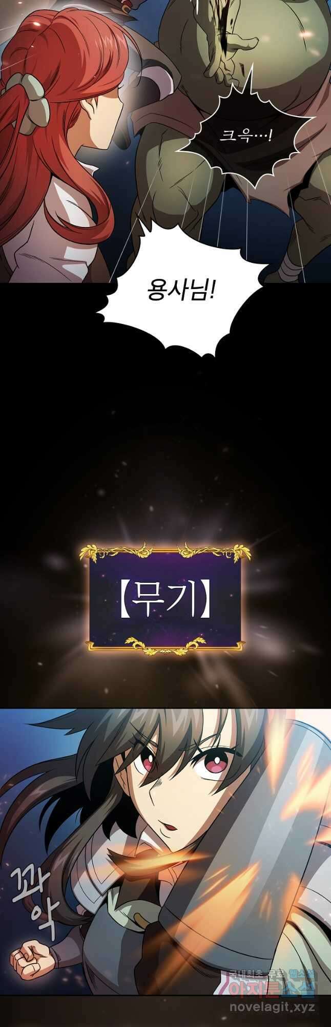이 용사 실화냐 63화 4